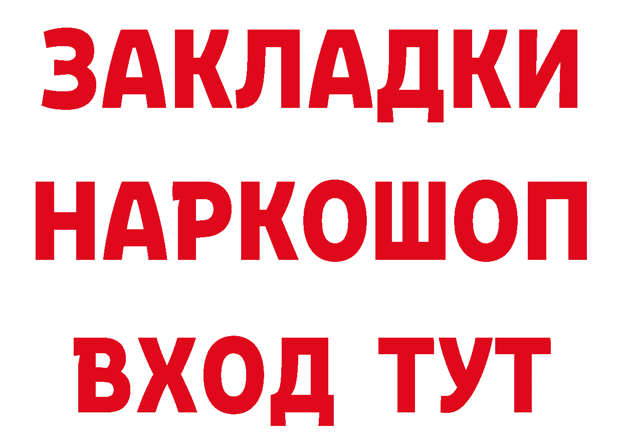 Альфа ПВП Соль вход это блэк спрут Задонск