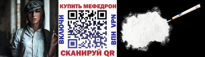 МЕФ кристаллы  купить   Задонск 