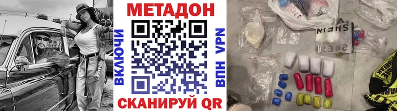 Метадон кристалл  Задонск 