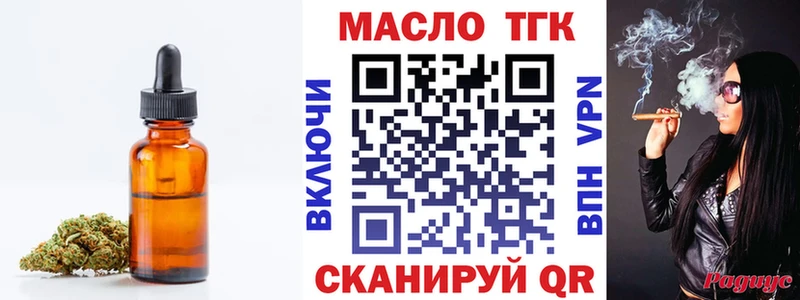 ТГК жижа  Задонск 